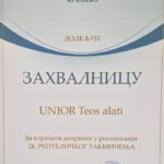 291 zahvalnica
